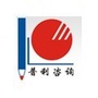四川普利咨询ico