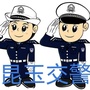 昆玉交警公众号ico