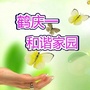 鹤庆一和谐家园ico