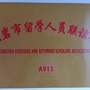 龙岩留联ico