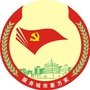 商洛城管ico