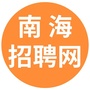 南海招聘网ico