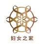 海上妇女之家ico