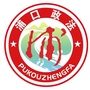 浦口政法ico