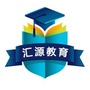 汇源教育ico