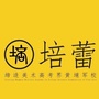 兰州培蕾美术学校ico