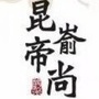 威海福参生物科技有限公司ico