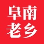 阜南老乡会ico
