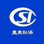 鹿泉社保ico