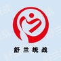 舒兰统战ico