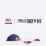 南宁凤岭国际城ico
