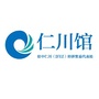 威海仁川馆公众号ico
