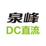 泉峰企业文化DC分会ico