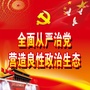 顺平纪检监察ico