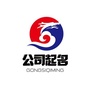 明家公司起名ico