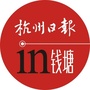 in钱塘ico