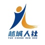 越城人社ico