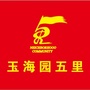 田村路街道玉海园五里社区ico