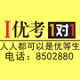 优考公众号ico