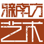 典胜新南方艺术ico