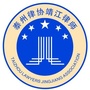 泰州律协靖江律师ico