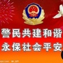 乌达公安ico