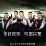 岷东公安ico
