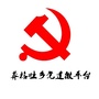 莽格吐党建微平台ico