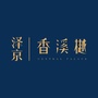泽京香溪樾ico