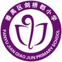 番禺区剑桥郡小学ico