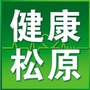 健康松原ico