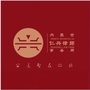 内蒙古仁兴律师事务所公众号ico
