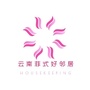 云南菲式好邻居家政ico
