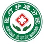 盘锦职院医疗护理分院ico
