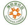 塘沽街道海防里社区ico