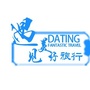 带你遇见美好旅行ico