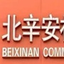 古城街道北辛安大街社区ico
