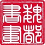 魏都书画ico