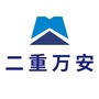 二重万安ico
