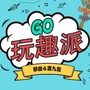 玩趣游戏社ico