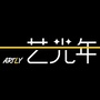 艺光年文化艺术培训学校ico