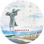 清韵红塔ico