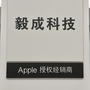 武邑毅成科技ico