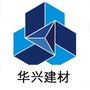 顺德华兴ico