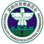 邵阳禁毒ico