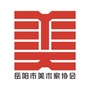 岳阳美术ico