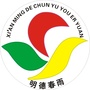 雁塔区明德春雨幼儿园ico