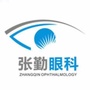 高港区张勤眼科医院ico