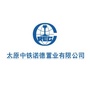 太原中铁诺德ico