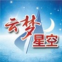 云梦星空ico